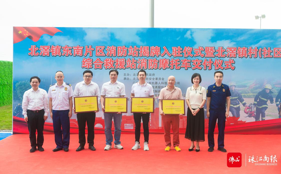 安全感UP！宏山激光捐資北滘首個新型片區小型消防站