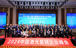 榮譽(yù)問鼎！宏山激光喜獲“激光行業(yè)最佳影響力企業(yè)獎”，再創(chuàng)行業(yè)標(biāo)桿