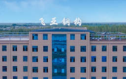 新疆飛亞鋼構(gòu)攜手宏山激光，打造鋼結(jié)構(gòu)生產(chǎn)新標(biāo)桿