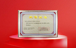 宏山激光榮登2024廣東省制造業(yè)企業(yè)500強(qiáng)，彰顯智能制造新高度